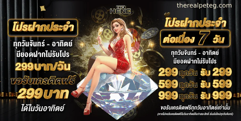 heng 868