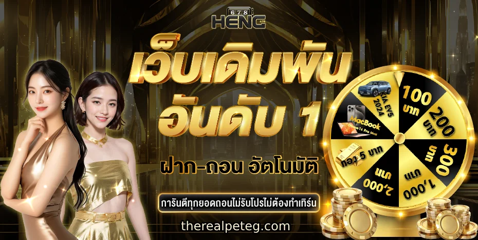 heng678